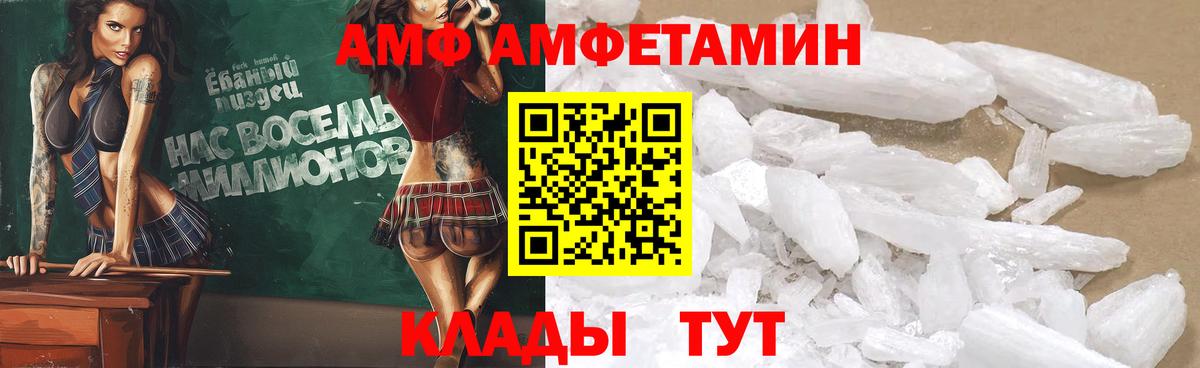 Амфетамин 97%  Амфетамин  Ростов Великий  АМФЕТАМИН  Вход с VPN 