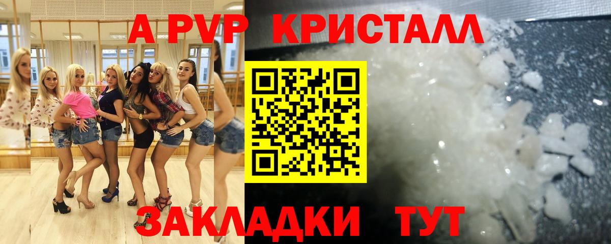 Ростов Великий  APVP крисы CK  Вход с VPN  А ПВП  Alfa_PVP СК  Alpha-PVP мука 