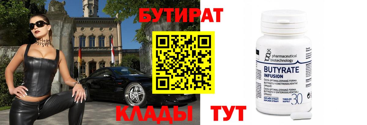 Ростов Великий  БУТИРАТ жидкий экстази  Вход с VPN 