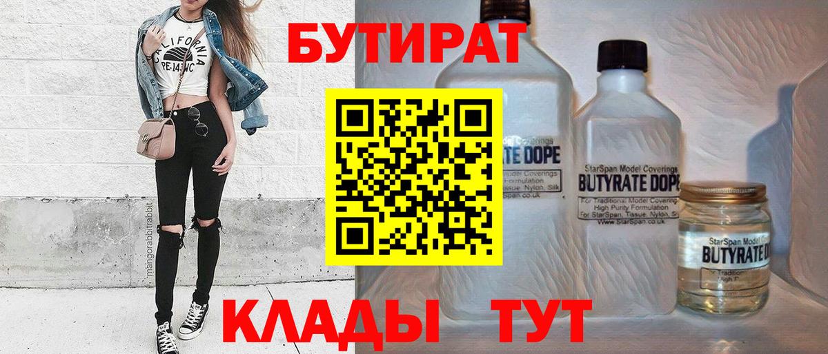 БУТИРАТ оксана Ростов Великий