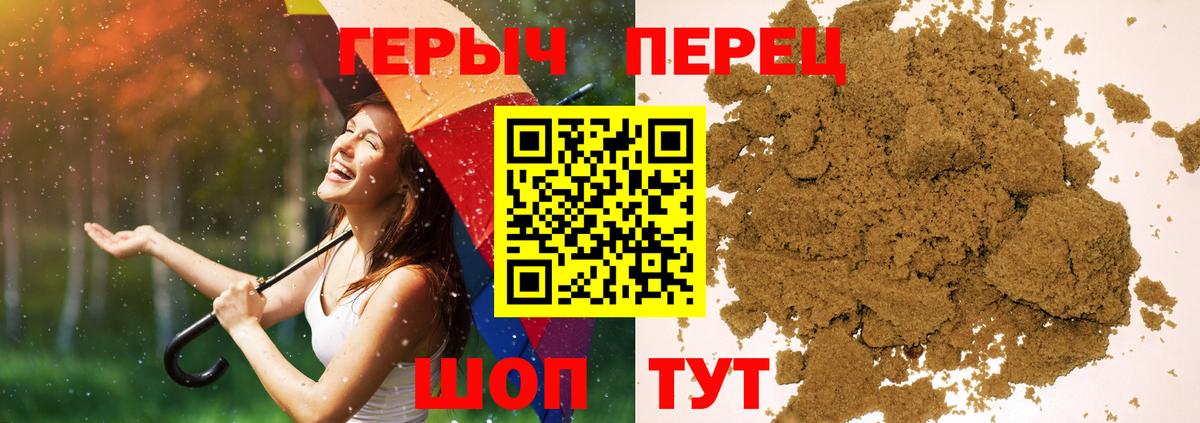 Героин хмурый Ростов Великий