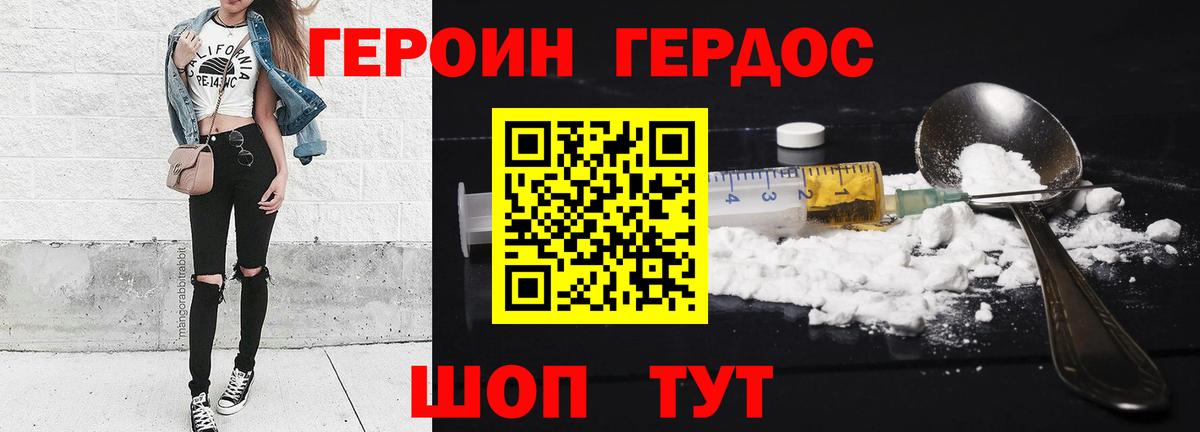 ГЕРОИН Афган  Вход с VPN  Ростов Великий 