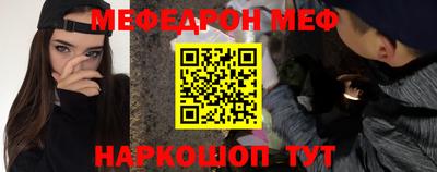 мескалин Партизанск