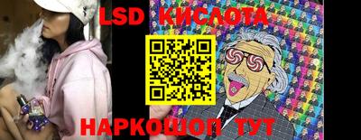 мескалин Партизанск