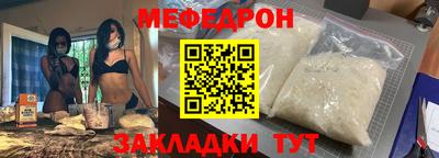 мескалин Партизанск