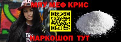 мескалин Партизанск