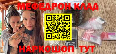 мескалин Партизанск