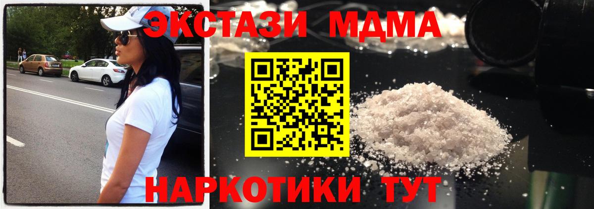 MDMA  МДМА VHQ  Вход с VPN  Ростов Великий 