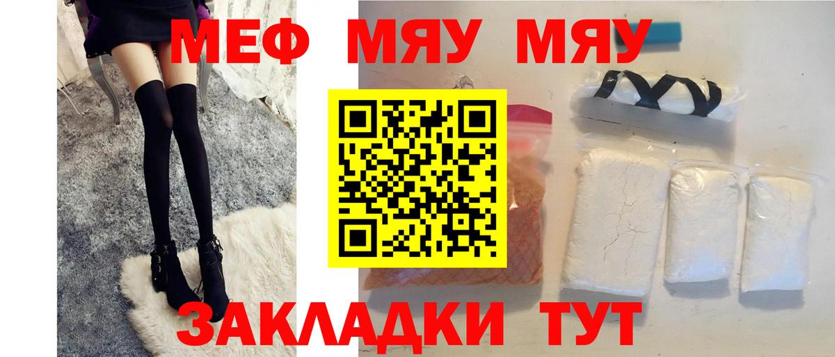 МЕФ кристаллы Ростов Великий