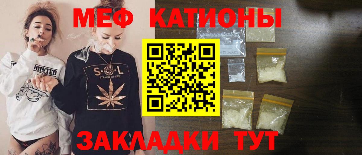 МЕФ VHQ  Вход с VPN  МЯУ-МЯУ  Меф mephedrone  Ростов Великий 