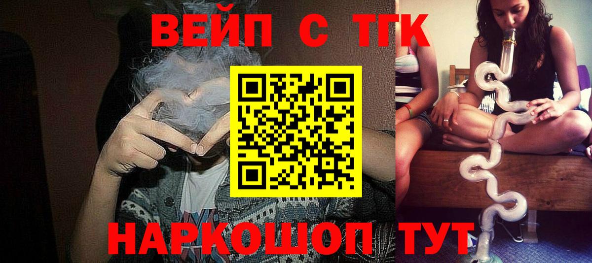 Дистиллят ТГК жижа Ростов Великий
