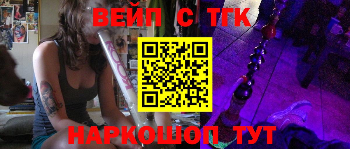 Дистиллят ТГК Wax  Вход с VPN  Ростов Великий 